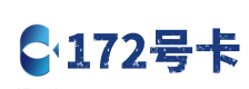 五指山172号卡